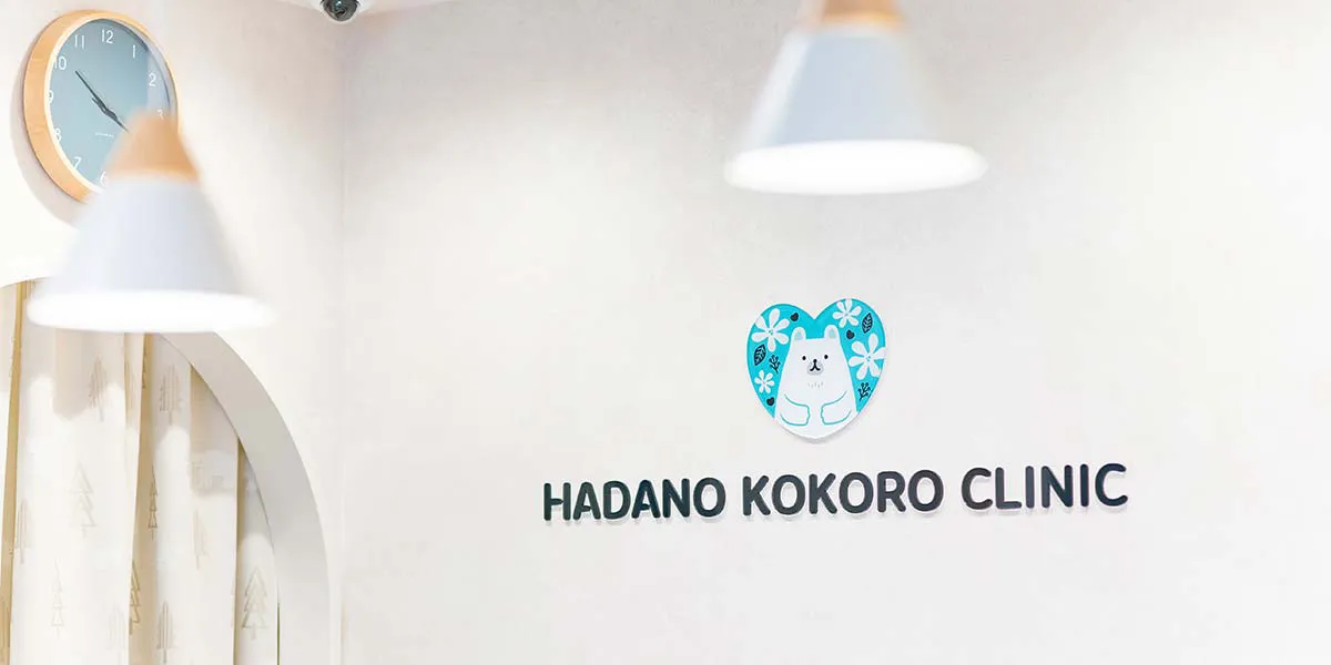 秦野こころクリニック 院内